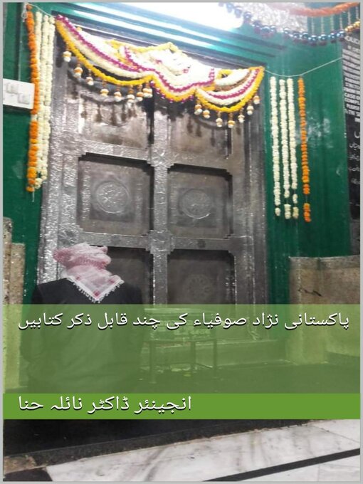 Title details for پاکستانی نژاد صوفیاء کی چند قابل ذکر کتابیں by Engineer Naila Hina - Available